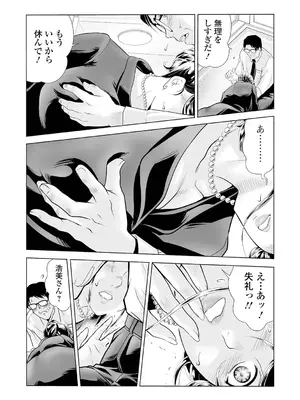 Webコミックトウテツ Vol.108_48