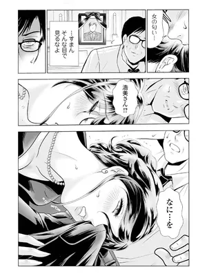 Webコミックトウテツ Vol.108_49