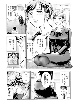 Webコミックトウテツ Vol.108_47