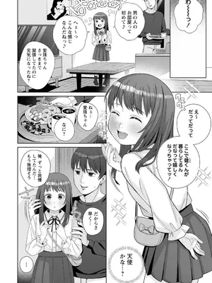 OM's! ～Open My Secrets～vol.01_062