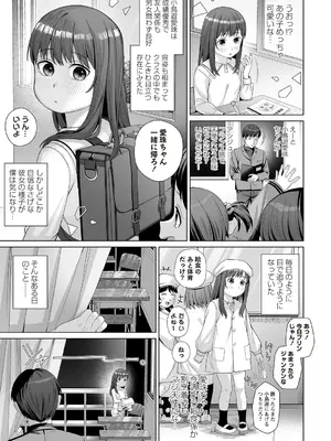 OM's! ～Open My Secrets～vol.01_071