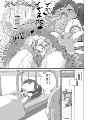 OM's! ～Open My Secrets～vol.01_145