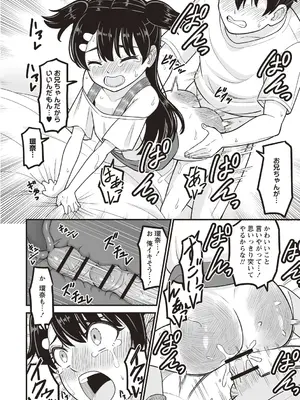 OM's! ～Open My Secrets～vol.01_170