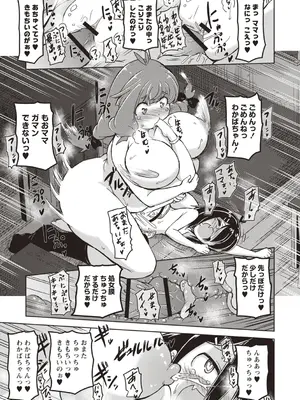 OM's! ～Open My Secrets～vol.01_055