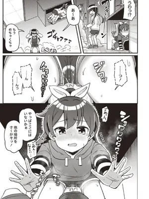 OM's! ～Open My Secrets～vol.01_093