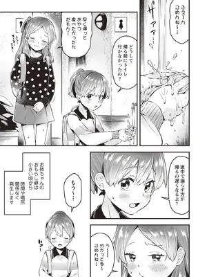 OM's! ～Open My Secrets～vol.01_019
