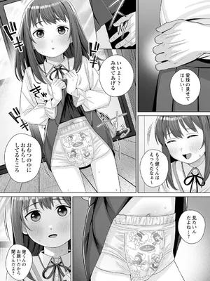 OM's! ～Open My Secrets～vol.01_063
