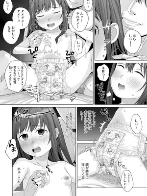 OM's! ～Open My Secrets～vol.01_078