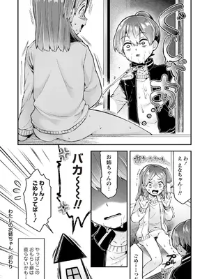 OM's! ～Open My Secrets～vol.01_036