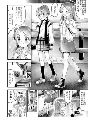 OM's! ～Open My Secrets～vol.01_026
