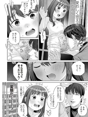 OM's! ～Open My Secrets～vol.01_074