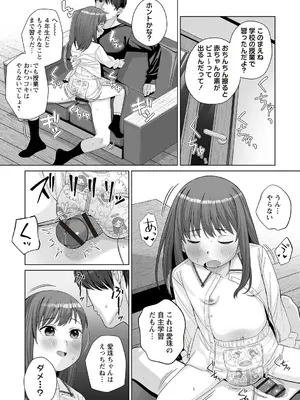 OM's! ～Open My Secrets～vol.01_068
