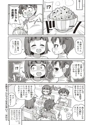 OM's! ～Open My Secrets～vol.01_134