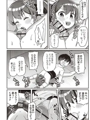 OM's! ～Open My Secrets～vol.01_100