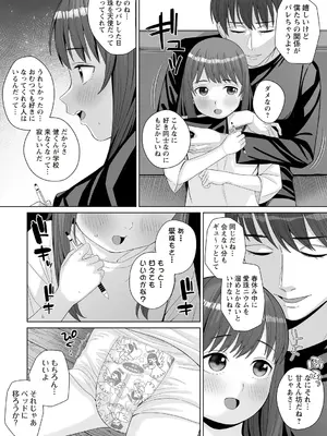 OM's! ～Open My Secrets～vol.01_076