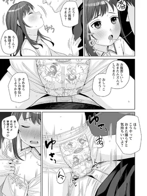 OM's! ～Open My Secrets～vol.01_065
