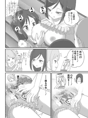 OM's! ～Open My Secrets～vol.01_142