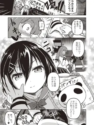 OM's! ～Open My Secrets～vol.01_043