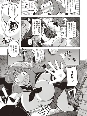OM's! ～Open My Secrets～vol.01_041