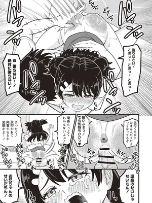 OM's! ～Open My Secrets～vol.01_169