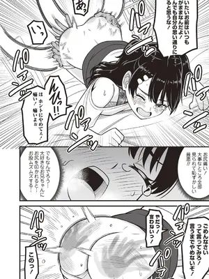 OM's! ～Open My Secrets～vol.01_162