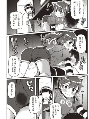 OM's! ～Open My Secrets～vol.01_092