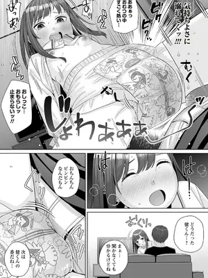 OM's! ～Open My Secrets～vol.01_067