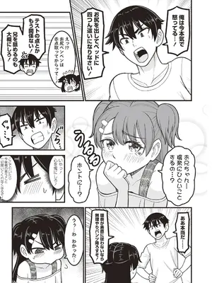 OM's! ～Open My Secrets～vol.01_159