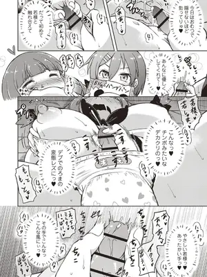 OM's! ～Open My Secrets～vol.01_046