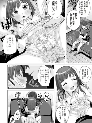 OM's! ～Open My Secrets～vol.01_064