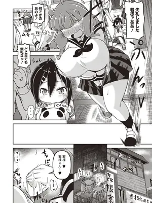 OM's! ～Open My Secrets～vol.01_044
