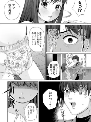 OM's! ～Open My Secrets～vol.01_072