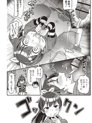 OM's! ～Open My Secrets～vol.01_102