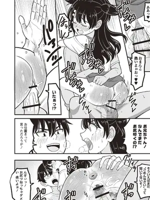 OM's! ～Open My Secrets～vol.01_168