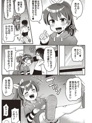 OM's! ～Open My Secrets～vol.01_103