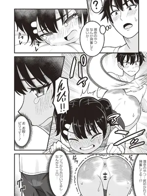 OM's! ～Open My Secrets～vol.01_164