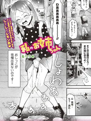 OM's! ～Open My Secrets～vol.01_018