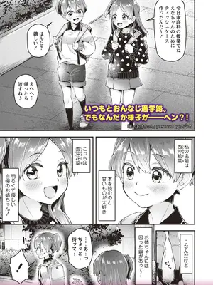 OM's! ～Open My Secrets～vol.01_017