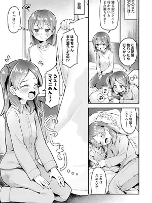 OM's! ～Open My Secrets～vol.01_023