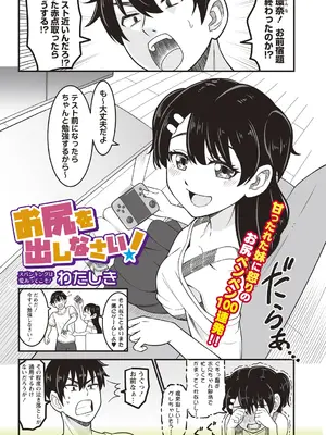 OM's! ～Open My Secrets～vol.01_155