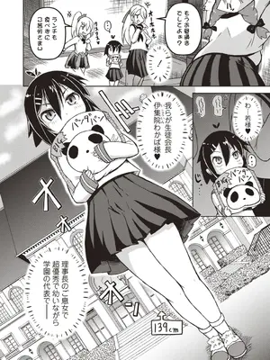 OM's! ～Open My Secrets～vol.01_040