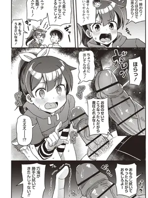 OM's! ～Open My Secrets～vol.01_098