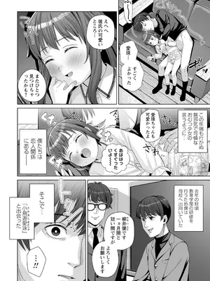 OM's! ～Open My Secrets～vol.01_070
