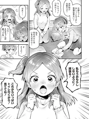OM's! ～Open My Secrets～vol.01_025