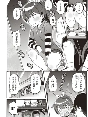 OM's! ～Open My Secrets～vol.01_090
