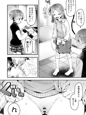 OM's! ～Open My Secrets～vol.01_028