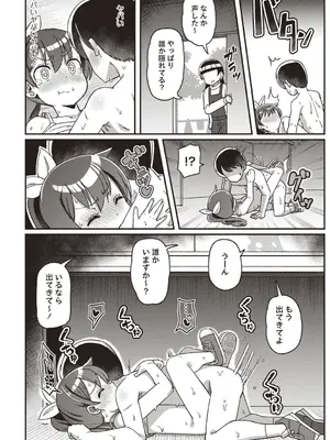 OM's! ～Open My Secrets～vol.01_106