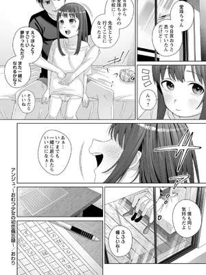 OM's! ～Open My Secrets～vol.01_086