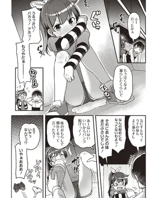 OM's! ～Open My Secrets～vol.01_094