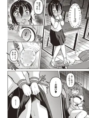 OM's! ～Open My Secrets～vol.01_048